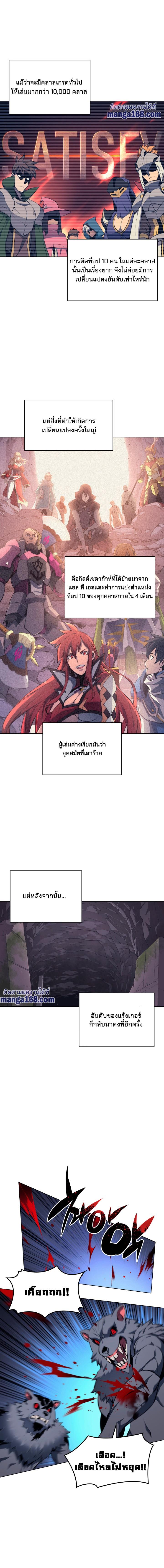 Overgeared จ้าวแห่งยุทธภัณฑ์ ตอนที่ 59 page 1