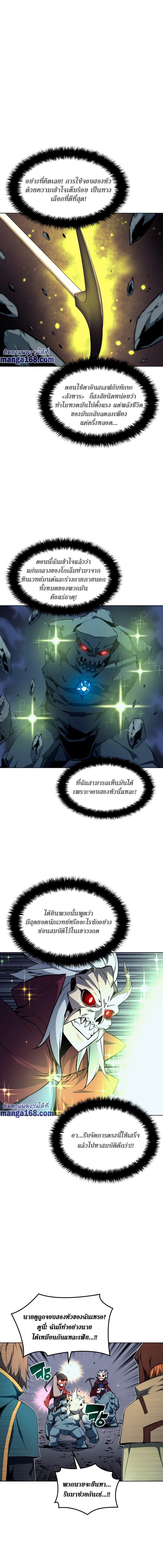 Overgeared จ้าวแห่งยุทธภัณฑ์ ตอนที่ 59 page 8