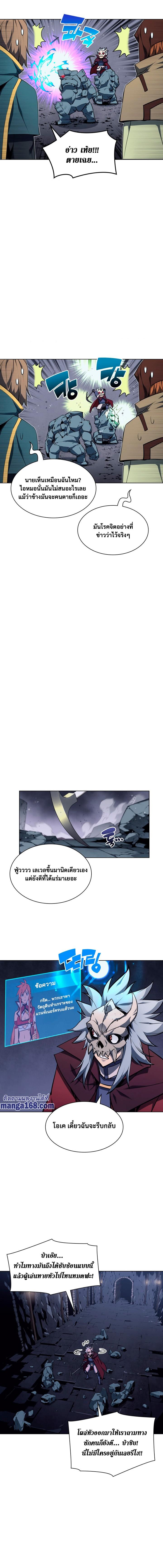 Overgeared จ้าวแห่งยุทธภัณฑ์ ตอนที่ 59 page 9