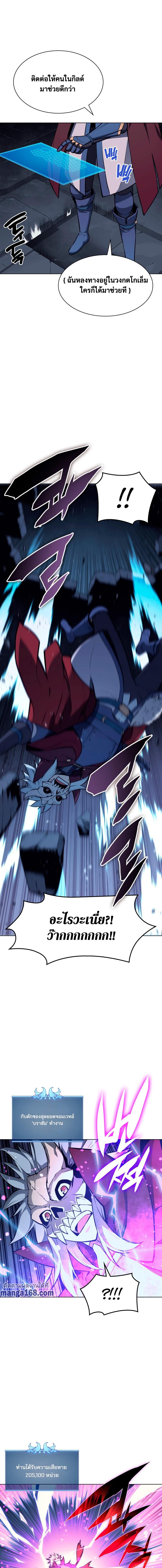 Overgeared จ้าวแห่งยุทธภัณฑ์ ตอนที่ 59 page 10