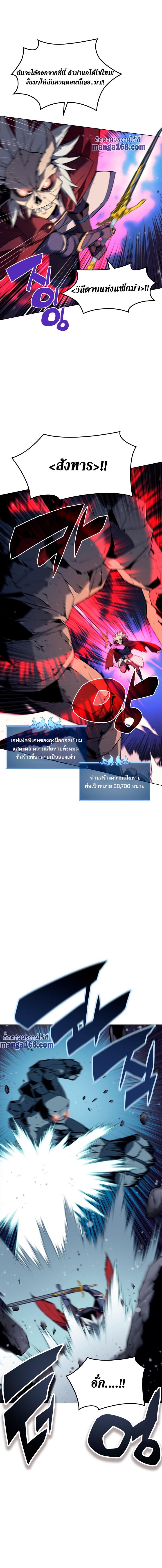 Overgeared จ้าวแห่งยุทธภัณฑ์ ตอนที่ 59 page 12