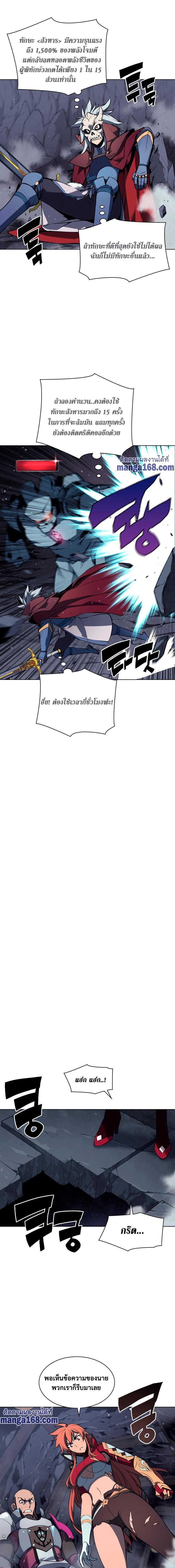 Overgeared จ้าวแห่งยุทธภัณฑ์ ตอนที่ 59 page 13