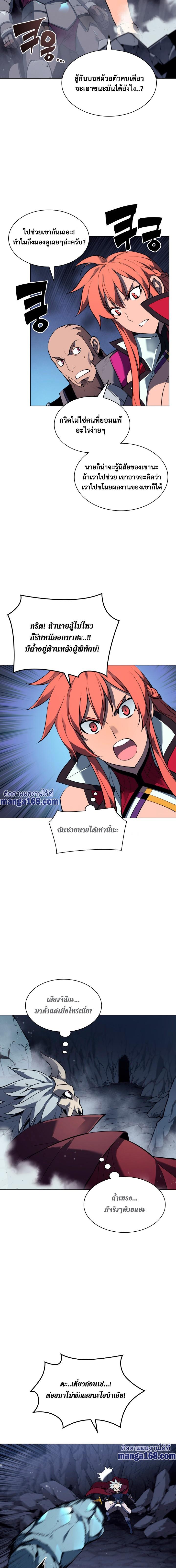 Overgeared จ้าวแห่งยุทธภัณฑ์ ตอนที่ 59 page 14