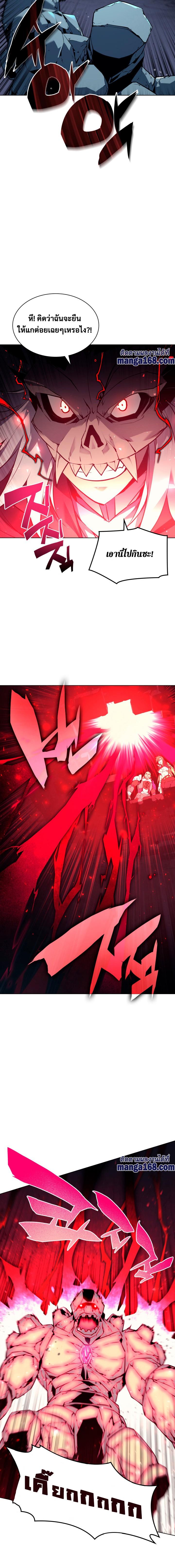 Overgeared จ้าวแห่งยุทธภัณฑ์ ตอนที่ 59 page 15