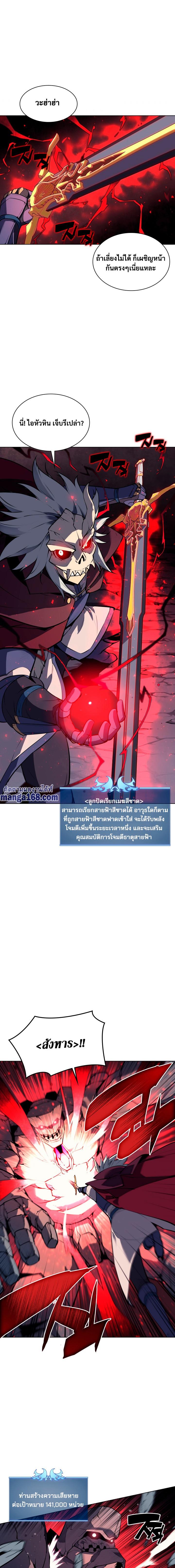 Overgeared จ้าวแห่งยุทธภัณฑ์ ตอนที่ 59 page 16