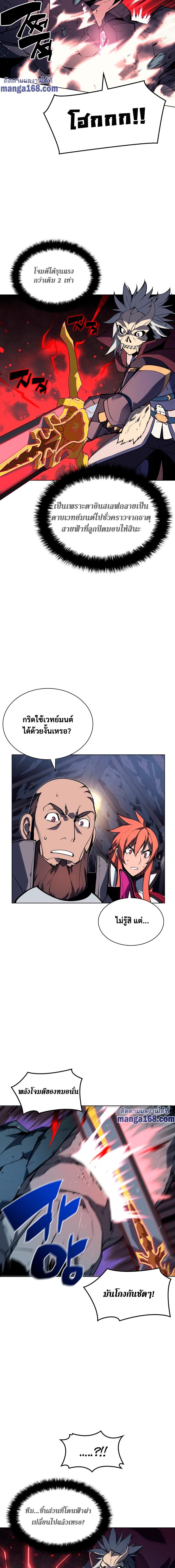 Overgeared จ้าวแห่งยุทธภัณฑ์ ตอนที่ 59 page 17