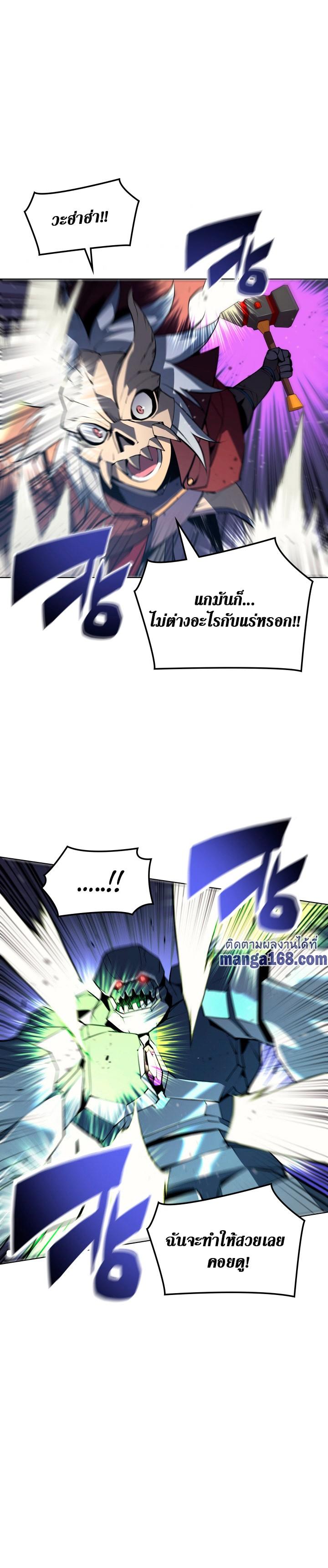 Overgeared จ้าวแห่งยุทธภัณฑ์ ตอนที่ 59 page 19