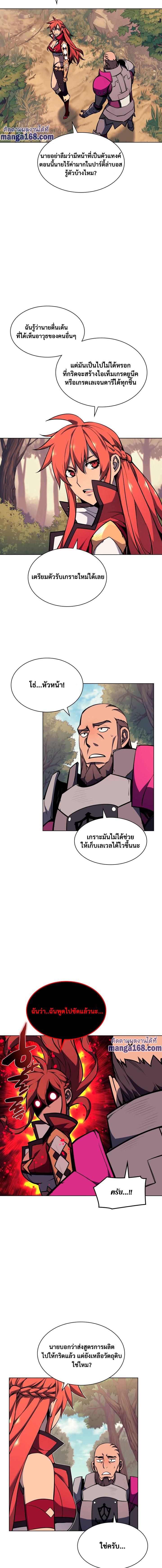 Overgeared จ้าวแห่งยุทธภัณฑ์ ตอนที่ 60 page 5