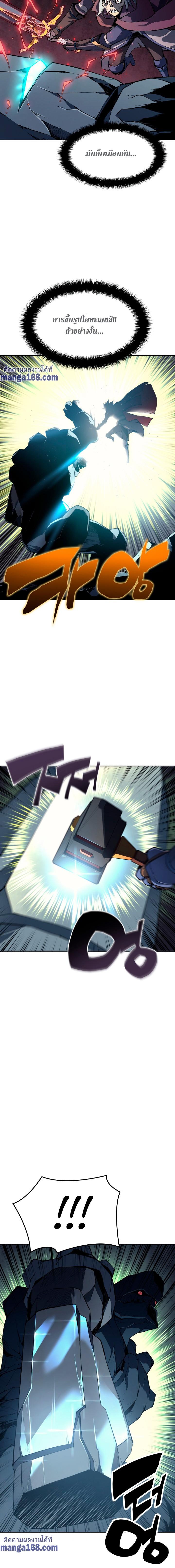 Overgeared จ้าวแห่งยุทธภัณฑ์ ตอนที่ 60 page 18