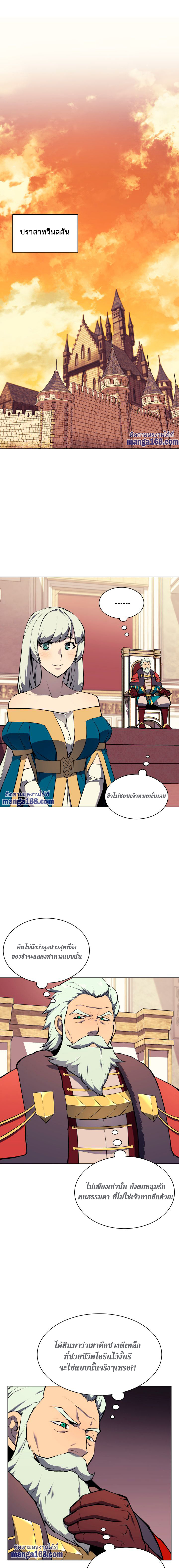 Overgeared จ้าวแห่งยุทธภัณฑ์ ตอนที่ 63 page 1