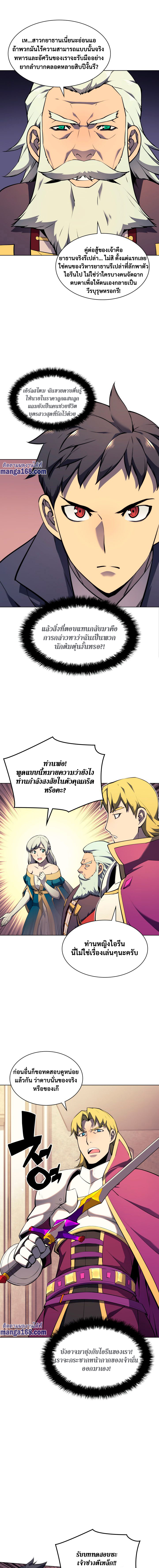 Overgeared จ้าวแห่งยุทธภัณฑ์ ตอนที่ 63 page 4