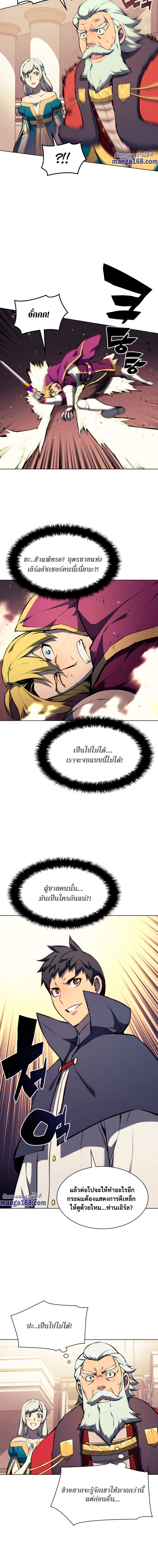 Overgeared จ้าวแห่งยุทธภัณฑ์ ตอนที่ 63 page 9