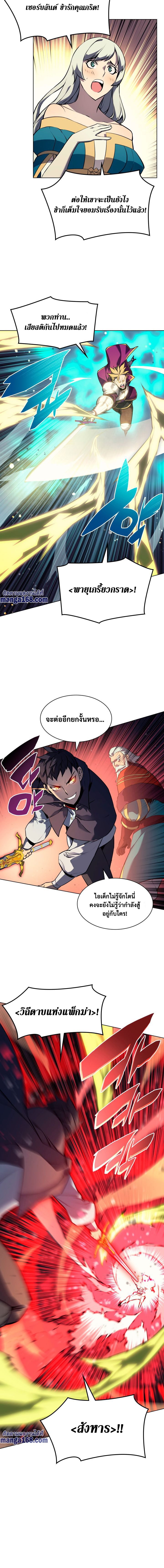 Overgeared จ้าวแห่งยุทธภัณฑ์ ตอนที่ 63 page 12