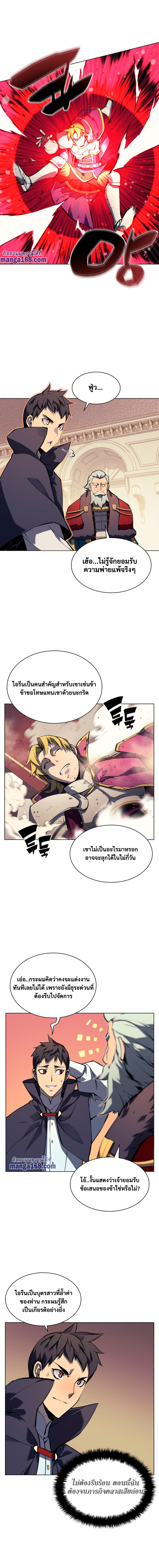Overgeared จ้าวแห่งยุทธภัณฑ์ ตอนที่ 63 page 13