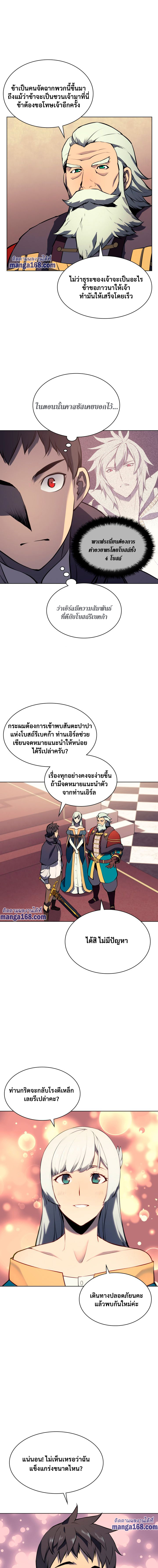 Overgeared จ้าวแห่งยุทธภัณฑ์ ตอนที่ 63 page 14