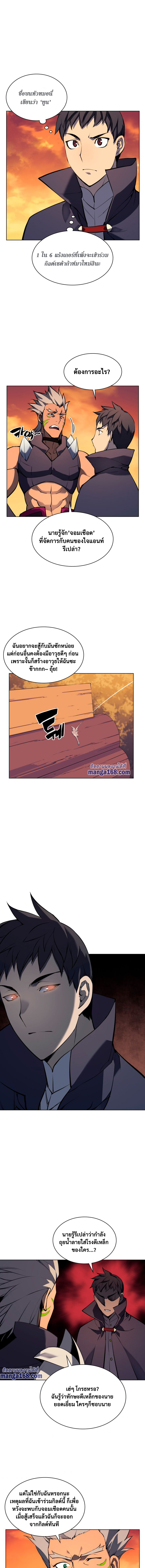 Overgeared จ้าวแห่งยุทธภัณฑ์ ตอนที่ 63 page 16