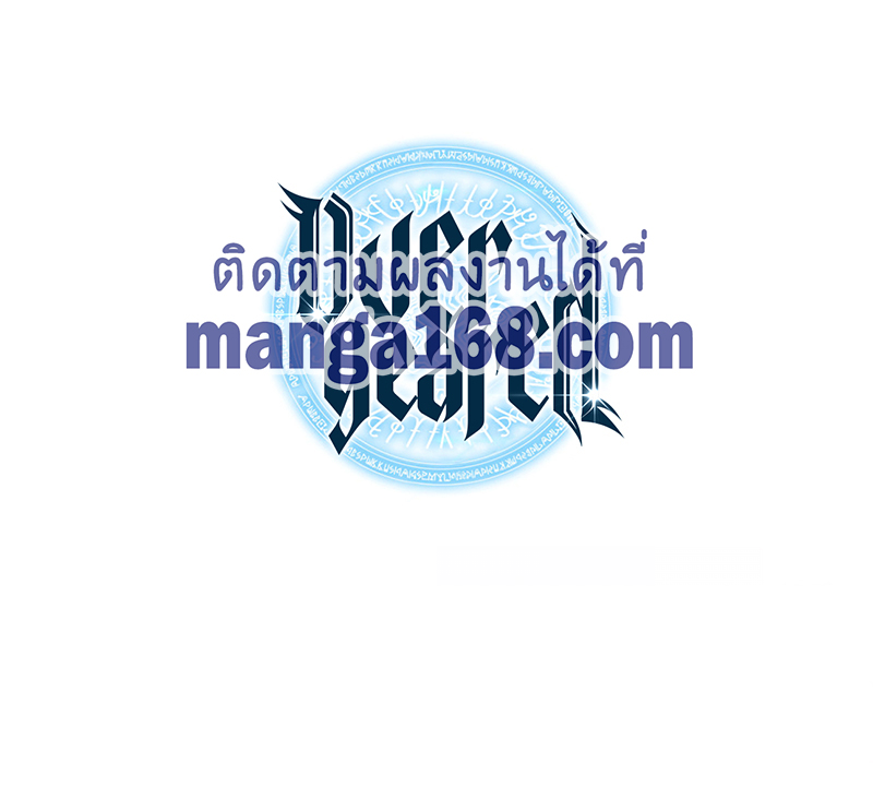 Overgeared จ้าวแห่งยุทธภัณฑ์ ตอนที่ 64 page 9