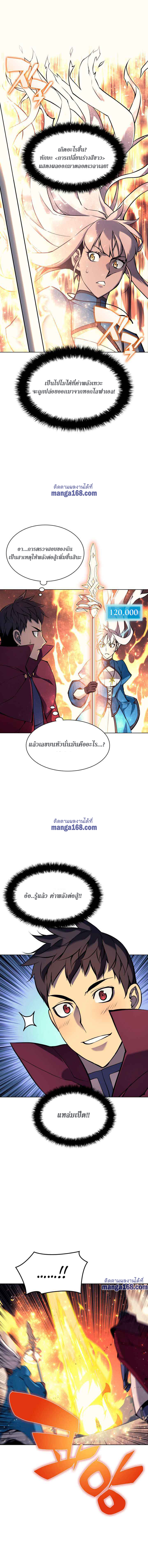 Overgeared จ้าวแห่งยุทธภัณฑ์ ตอนที่ 66 page 3