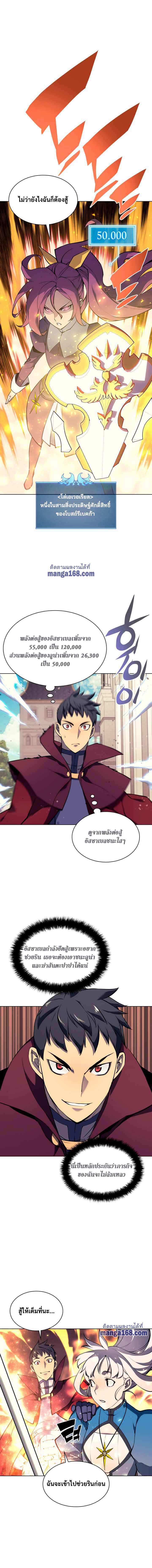 Overgeared จ้าวแห่งยุทธภัณฑ์ ตอนที่ 66 page 4