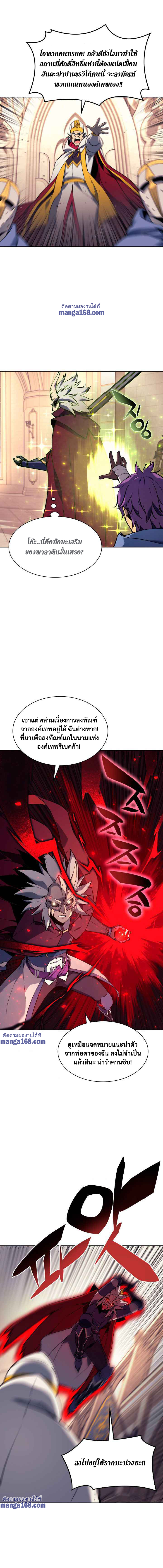 Overgeared จ้าวแห่งยุทธภัณฑ์ ตอนที่ 66 page 9