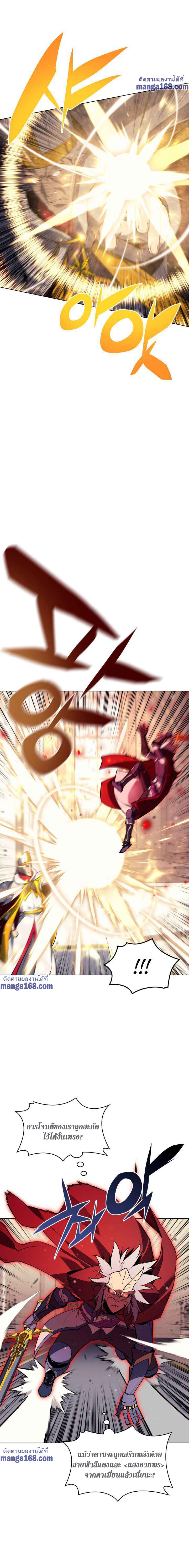 Overgeared จ้าวแห่งยุทธภัณฑ์ ตอนที่ 66 page 10