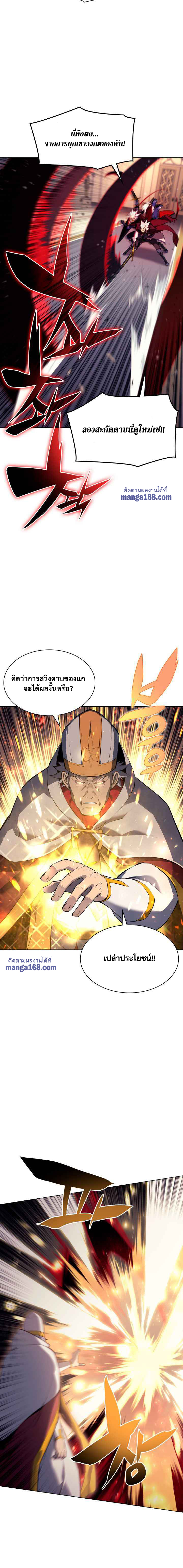 Overgeared จ้าวแห่งยุทธภัณฑ์ ตอนที่ 66 page 12