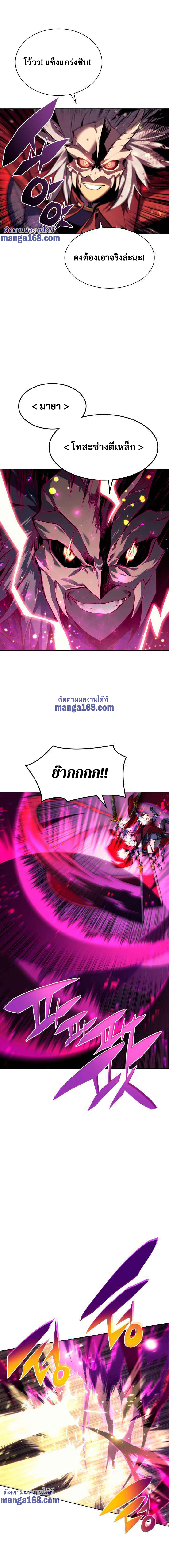 Overgeared จ้าวแห่งยุทธภัณฑ์ ตอนที่ 66 page 13