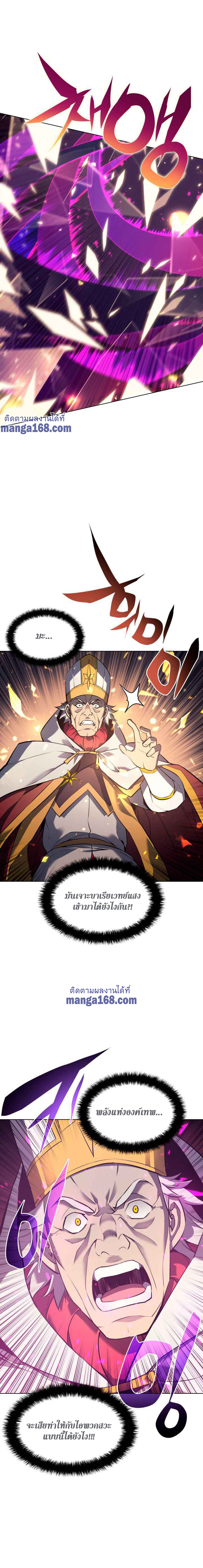 Overgeared จ้าวแห่งยุทธภัณฑ์ ตอนที่ 66 page 14