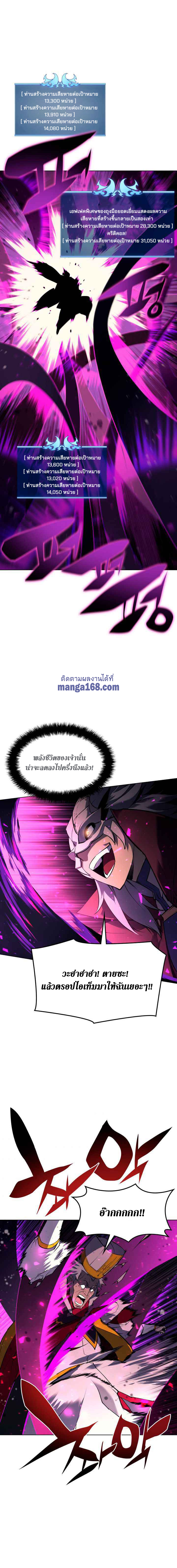 Overgeared จ้าวแห่งยุทธภัณฑ์ ตอนที่ 66 page 15