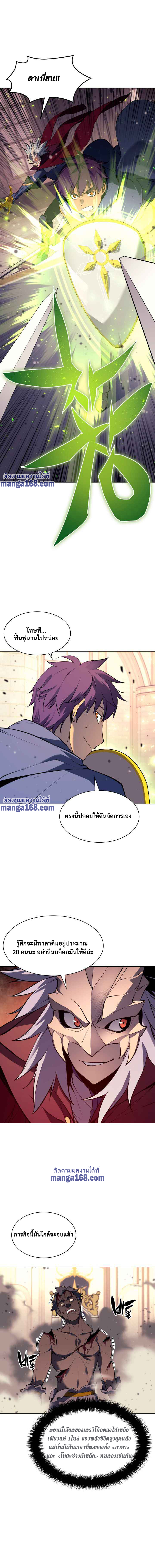 Overgeared จ้าวแห่งยุทธภัณฑ์ ตอนที่ 66 page 17