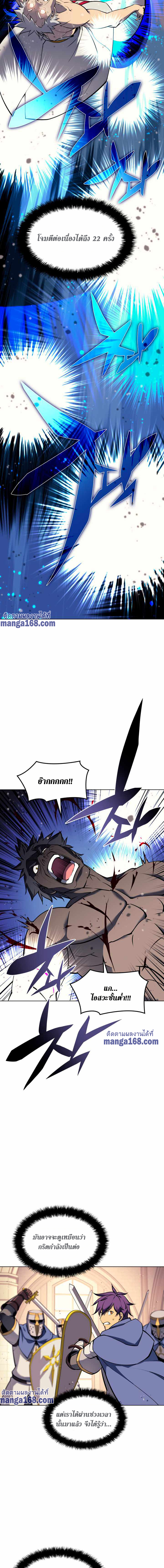 Overgeared จ้าวแห่งยุทธภัณฑ์ ตอนที่ 67 page 5