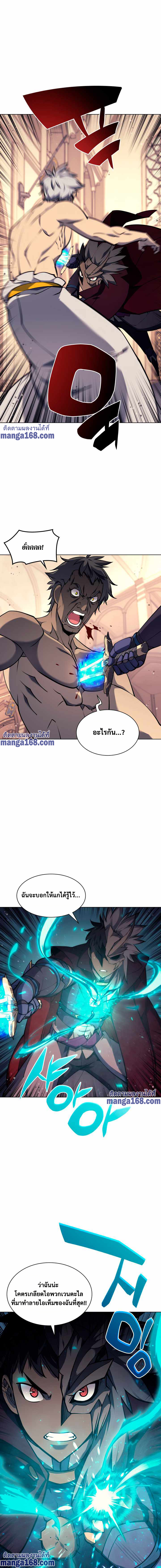 Overgeared จ้าวแห่งยุทธภัณฑ์ ตอนที่ 67 page 7