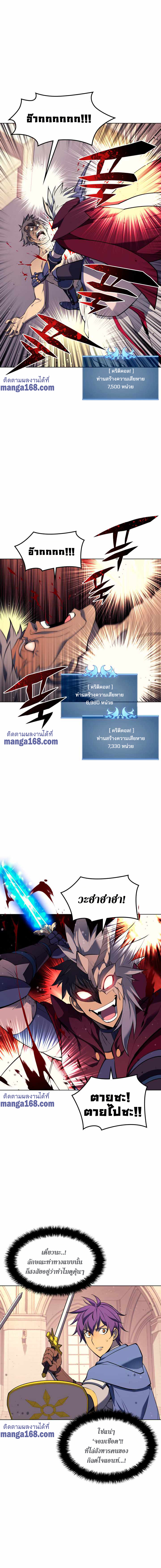 Overgeared จ้าวแห่งยุทธภัณฑ์ ตอนที่ 67 page 9