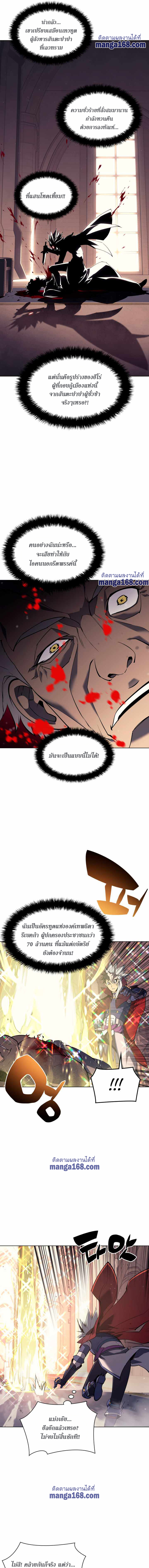 Overgeared จ้าวแห่งยุทธภัณฑ์ ตอนที่ 67 page 10