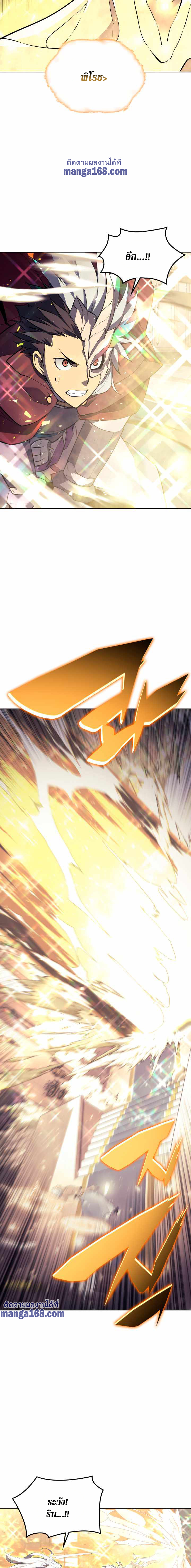 Overgeared จ้าวแห่งยุทธภัณฑ์ ตอนที่ 67 page 17