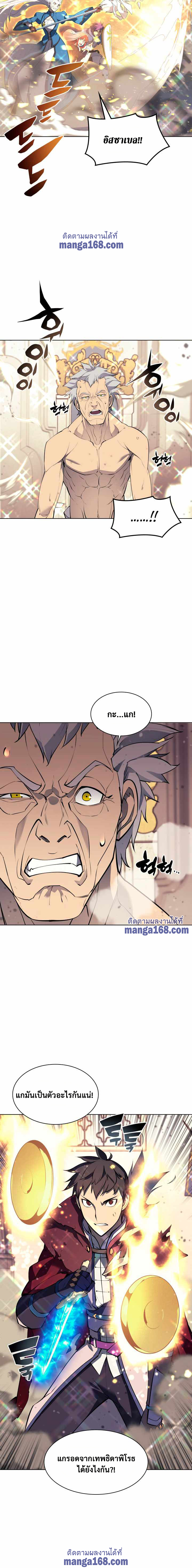 Overgeared จ้าวแห่งยุทธภัณฑ์ ตอนที่ 67 page 18