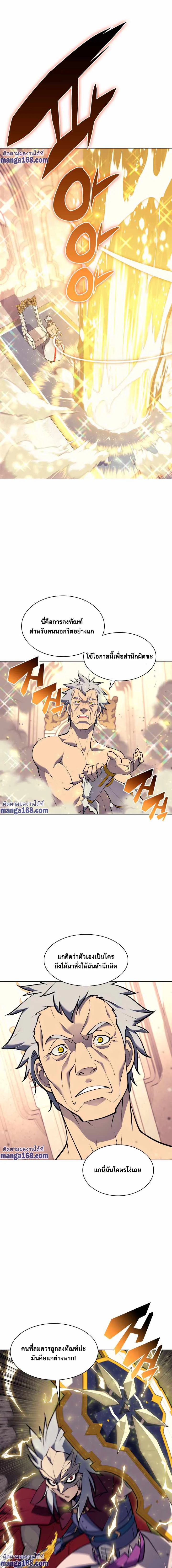 Overgeared จ้าวแห่งยุทธภัณฑ์ ตอนที่ 68 page 1