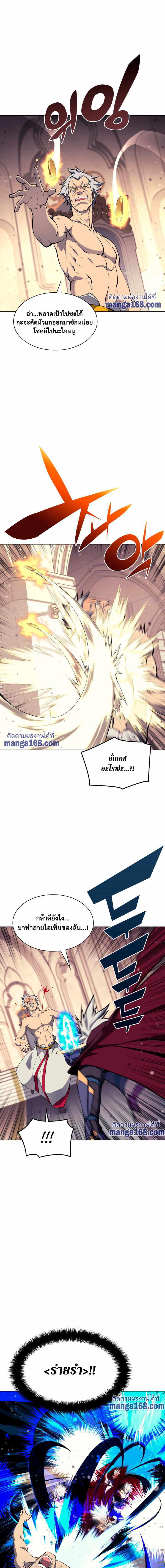 Overgeared จ้าวแห่งยุทธภัณฑ์ ตอนที่ 68 page 4