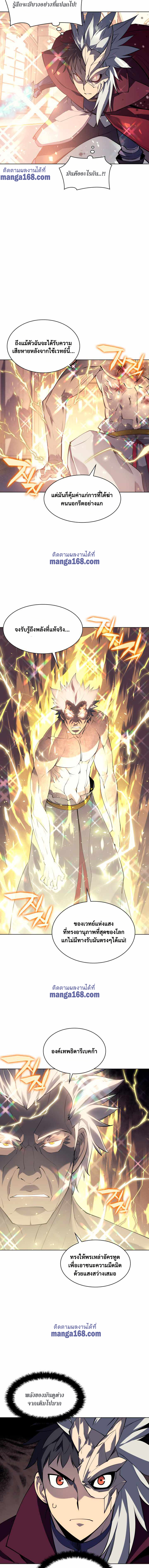 Overgeared จ้าวแห่งยุทธภัณฑ์ ตอนที่ 68 page 11