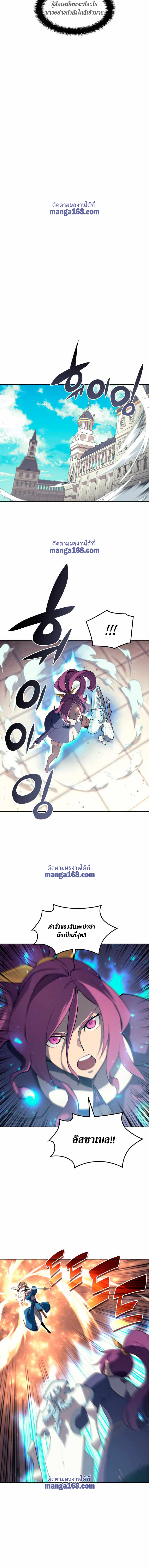 Overgeared จ้าวแห่งยุทธภัณฑ์ ตอนที่ 68 page 12