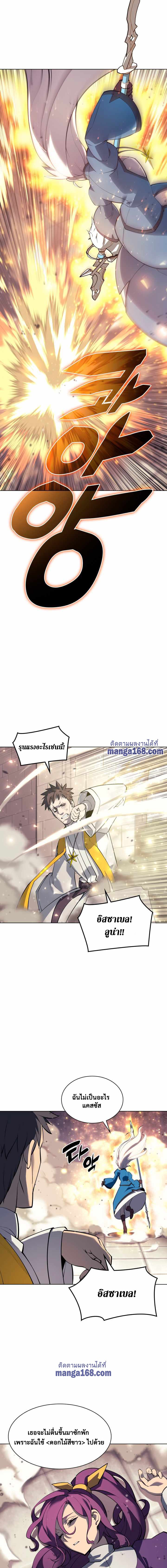 Overgeared จ้าวแห่งยุทธภัณฑ์ ตอนที่ 68 page 14