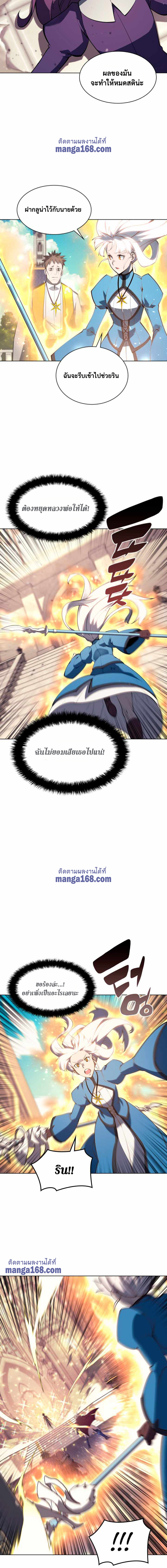 Overgeared จ้าวแห่งยุทธภัณฑ์ ตอนที่ 68 page 15
