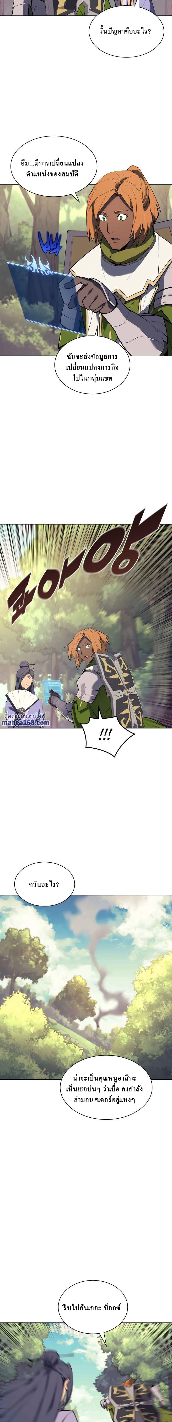 Overgeared จ้าวแห่งยุทธภัณฑ์ ตอนที่ 69 page 17