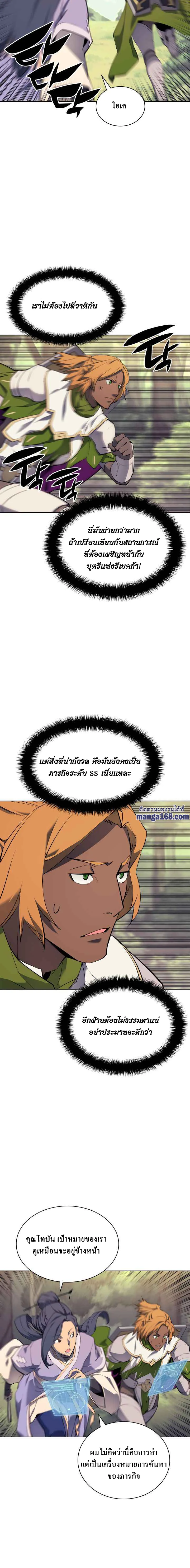 Overgeared จ้าวแห่งยุทธภัณฑ์ ตอนที่ 70 page 18