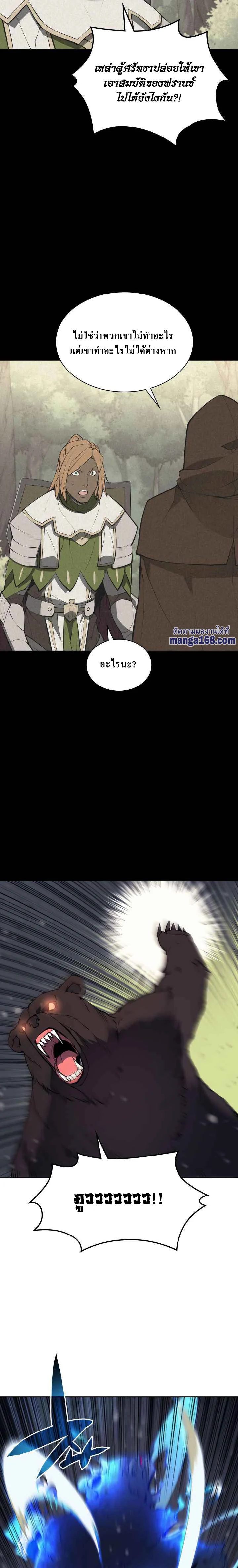 Overgeared จ้าวแห่งยุทธภัณฑ์ ตอนที่ 70 page 23