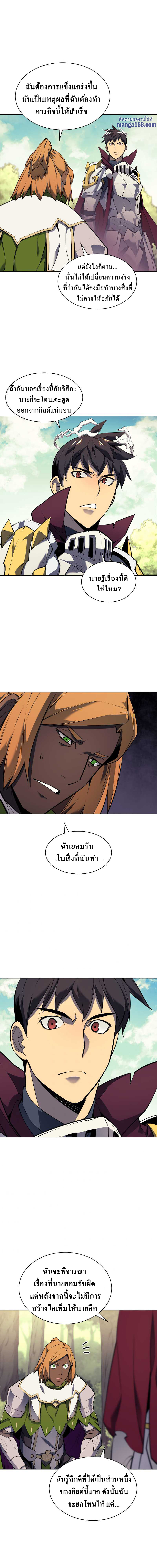 Overgeared จ้าวแห่งยุทธภัณฑ์ ตอนที่ 71 page 17