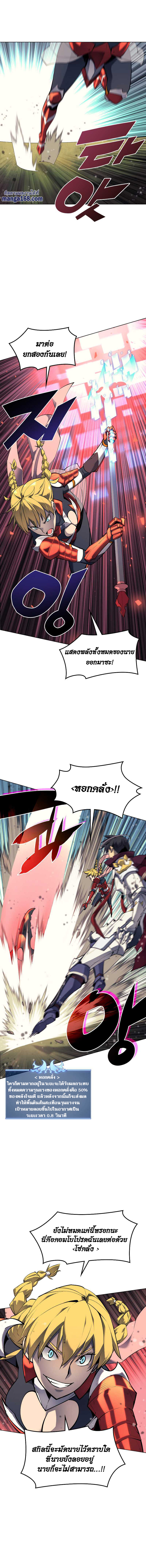 Overgeared จ้าวแห่งยุทธภัณฑ์ ตอนที่ 72 page 1