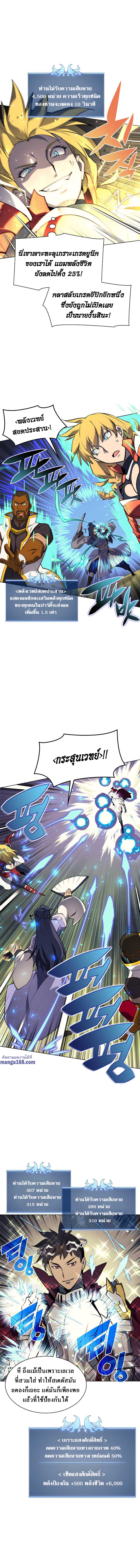 Overgeared จ้าวแห่งยุทธภัณฑ์ ตอนที่ 72 page 3