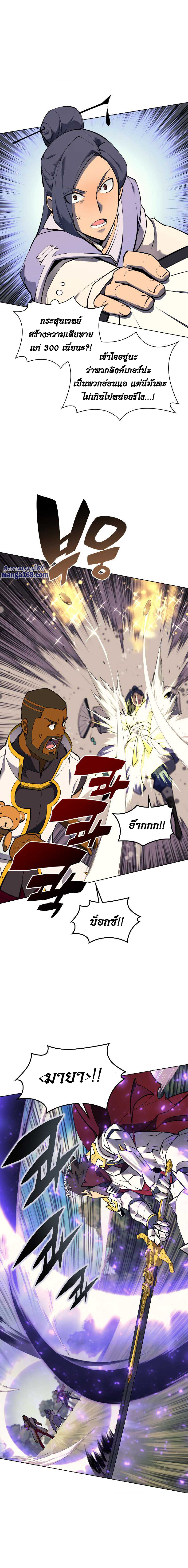 Overgeared จ้าวแห่งยุทธภัณฑ์ ตอนที่ 72 page 4