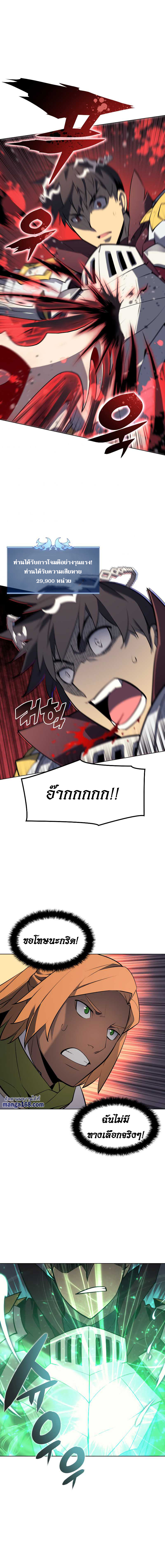 Overgeared จ้าวแห่งยุทธภัณฑ์ ตอนที่ 72 page 12